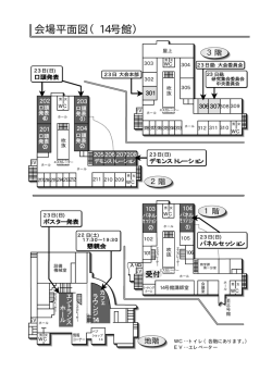 会場案内図