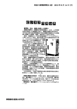 神奈丿ーー新聞新聞(2ー 面) 20ー0 年 6 月 ー4 日 (月)