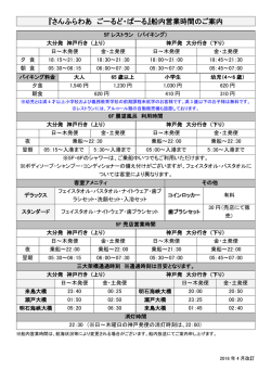 神戸&hArr;大分航路 - フェリーさんふらわあ
