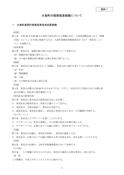 資料1 [PDFファイル／221KB]