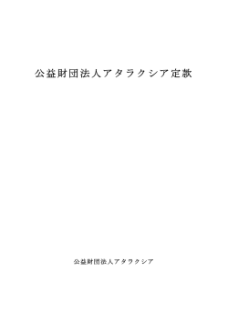 財団法人 みやぎ墓園