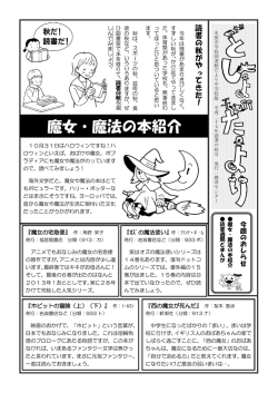 魔女・魔法の本紹介