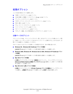Phaser 6250 カラーレーザープリンタ リファレンスガイド