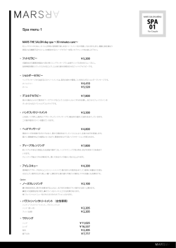 Spa menu 1 - MARS the Salon