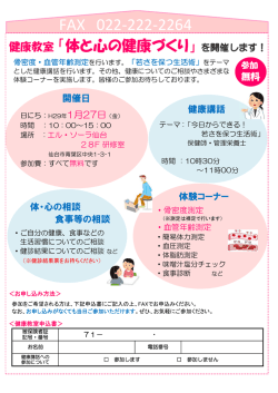 別添申込書