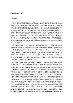 第10号 [PDF: 15.3KB]