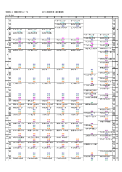 2016年度4月期 基本番組表 25 25 45 45 50 50 55
