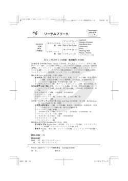 リーサムフリーク