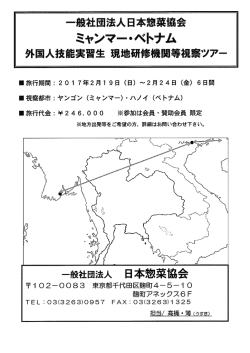 パンフレット - 日本惣菜協会