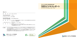2011年12月期 第2四半期ビジネスレポート