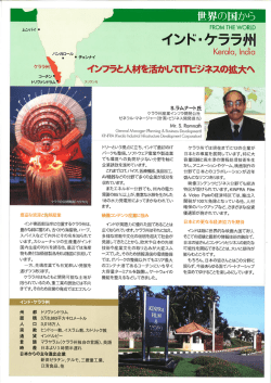 インド