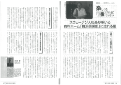 流 - 舞浜倶楽部