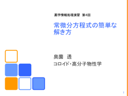 第4回(2015/10/16)