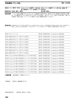 単位数： 対象コース／専門／学年： 開講学期／形態：通年／実習 2単位
