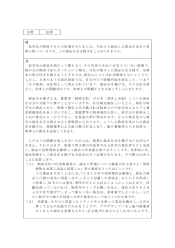 倒産会社から商品を引き揚げる場合の注意事項
