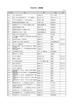 7月新着図書