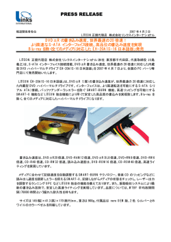 PRESS RELEASE - リンクスインターナショナル