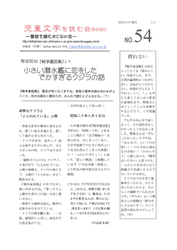 第54回メモ