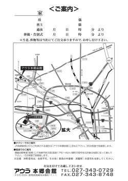アウラ本郷会館