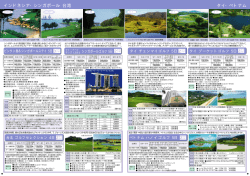 インドネシア・シンガポール・台湾 タイ・ベトナム