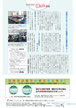 p12 - 神奈川県社会福祉協議会