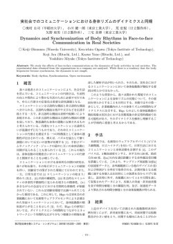 Dynamics and Synchronization of Body Rhythms in