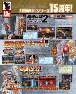 PS2 - SNKプレイモア