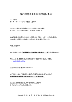 自己啓発オタクがはまる落とし穴