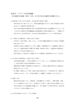 先天性魚鱗癬 - 日本小児科学会