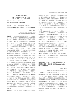 S23 - 明海大学 歯学部 坂戸キャンパス