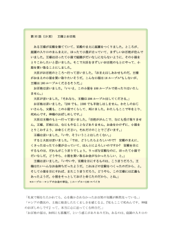 王様とお百姓 ある王様が宮殿を建てていて、宮殿のまえに庭園をつくりまし