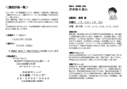 浮世絵を読む - 千代田区立日比谷図書文化館