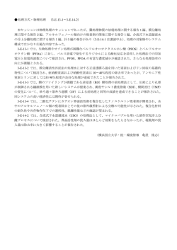 3-E-13-1&sim;3-E-14-2