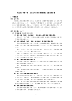 1 - 公益財団法人市原市地域振興財団