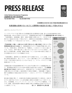 気候変動は前例のないほどに人間開発の後退を引き起こす恐れがある