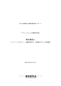 レポート - K