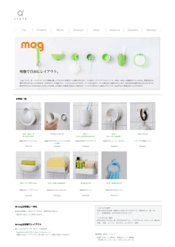 mog:バスルームを自由にレイアウト「モグ」 a3 | サンエイの
