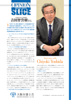 四季株式会社代表取締役 吉田智誉樹さんインタビュー