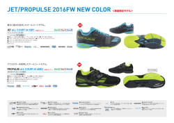 Page 1 JET/PROPULSE2016FWNEWCOLOR 軽さと