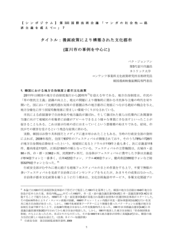 漫画と都市 - 京都精華大学国際マンガ研究センター