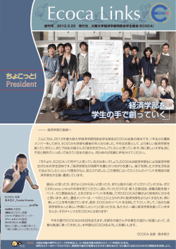 創刊号&hellip;2011年度 - 大阪大学経済学研究科