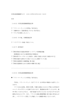 2016年09月02日 Vol.22