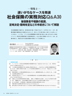【労政時報第3893号 － 深田俊彦執筆】 ［PDF］