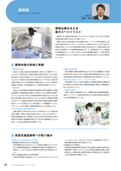 薬剤部 - 京都大学医学部附属病院