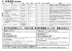 （講堂）講座 - 府中市生涯学習センター