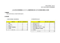 案 - とよなか男女共同参画推進センターすてっぷ