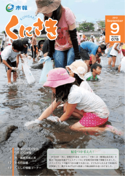 鮎をつかまえた！