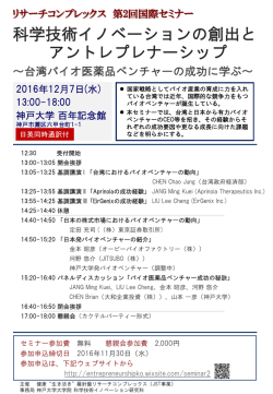 添付資料 - 神戸大学大学院 科学技術イノベーション研究科