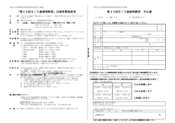 「第29回きくち童謡唱歌祭」出場者募集要項 第29回きくち童謡唱歌祭