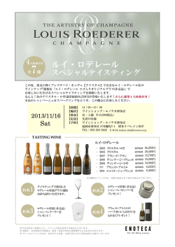 ルイ・ロデレール